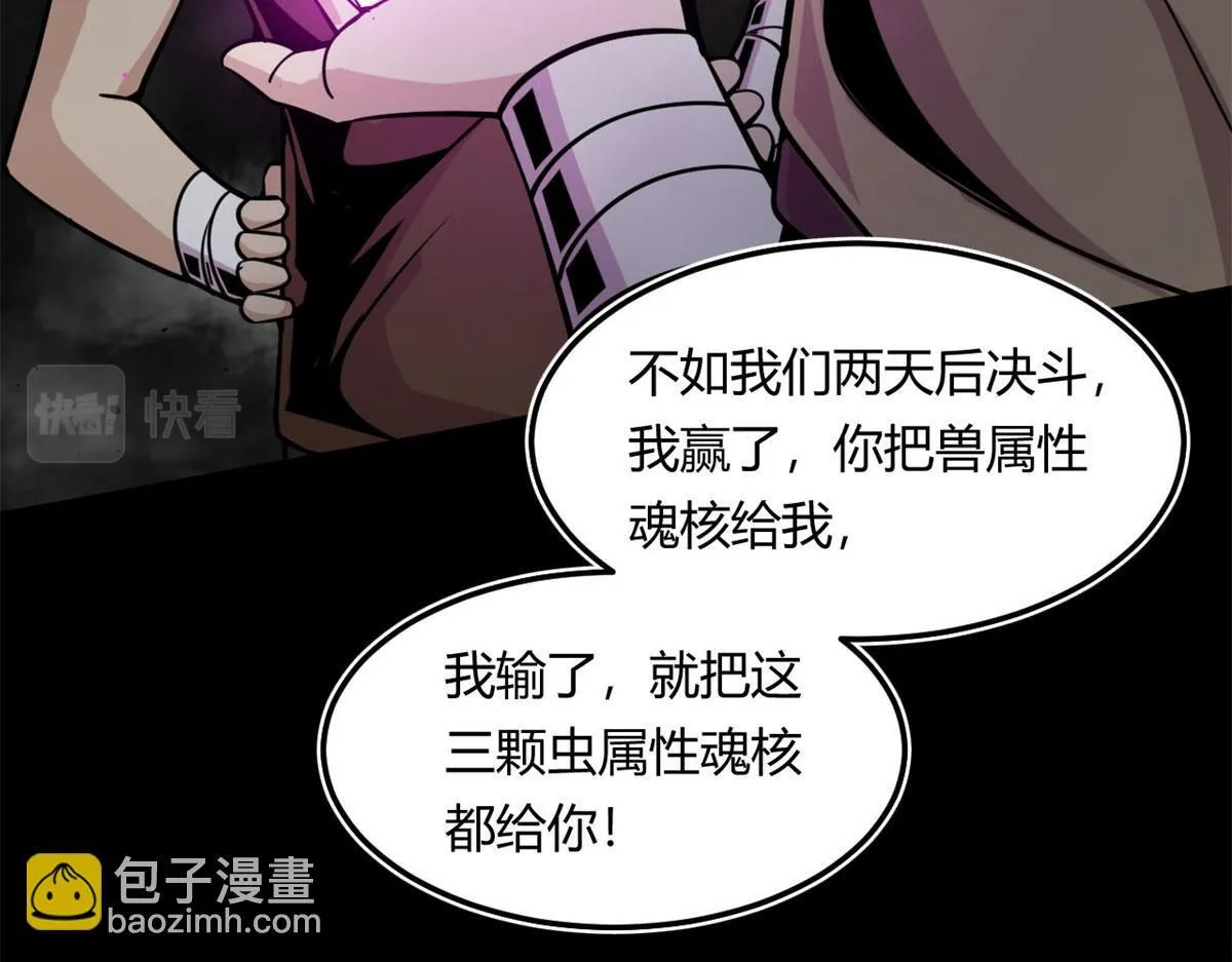 06	就叫你莫邪吧13