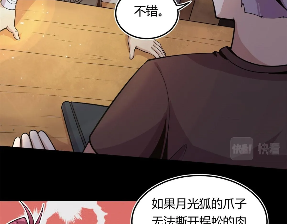 06	就叫你莫邪吧42