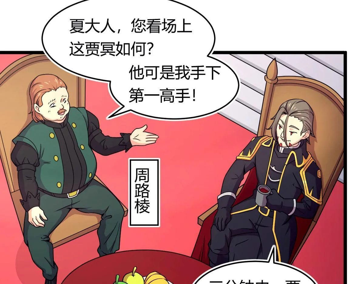 50 宝物，血瞳狂36