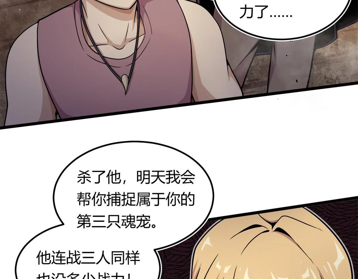 10 魂技—宠魅34