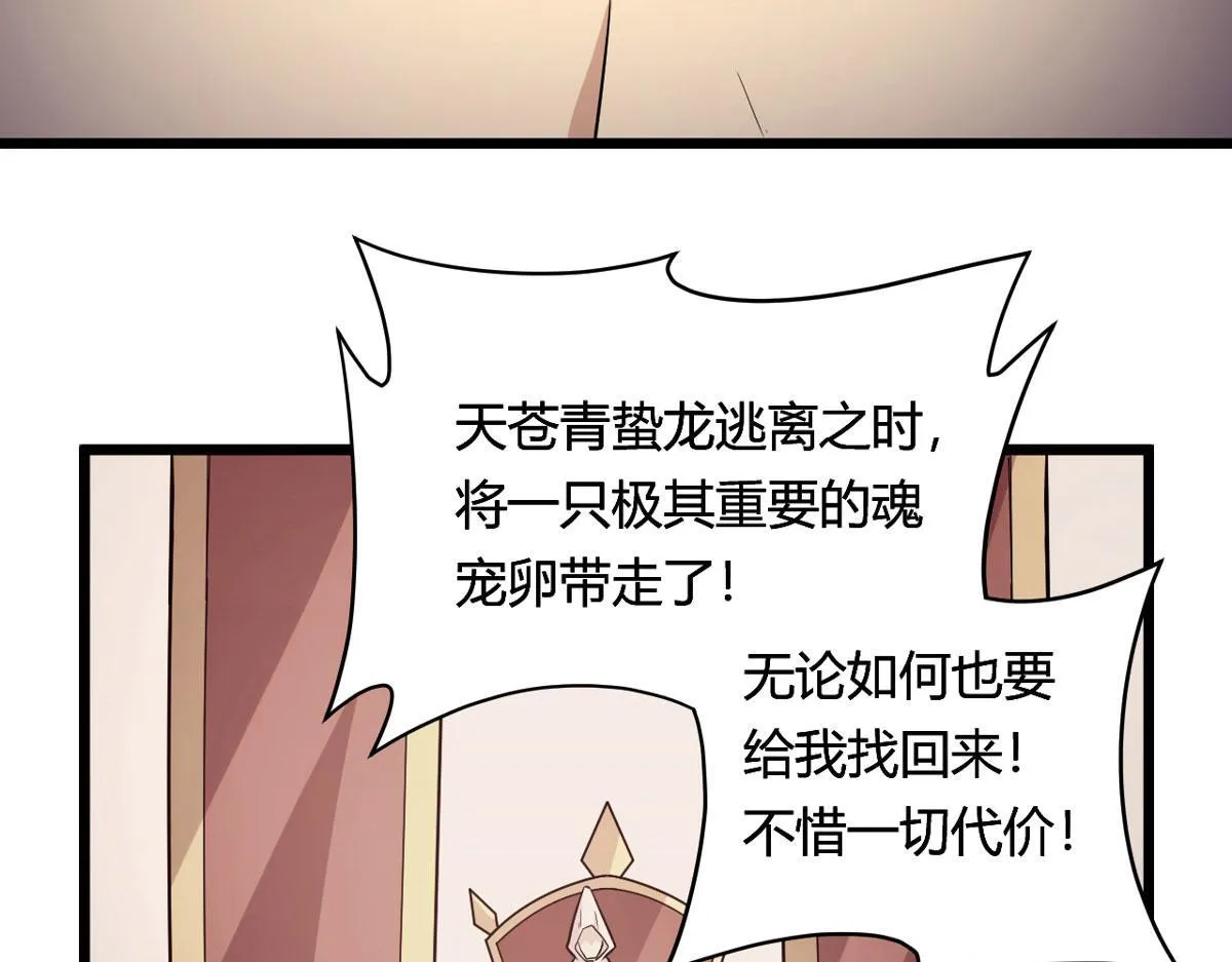 49 蛰龙卵53