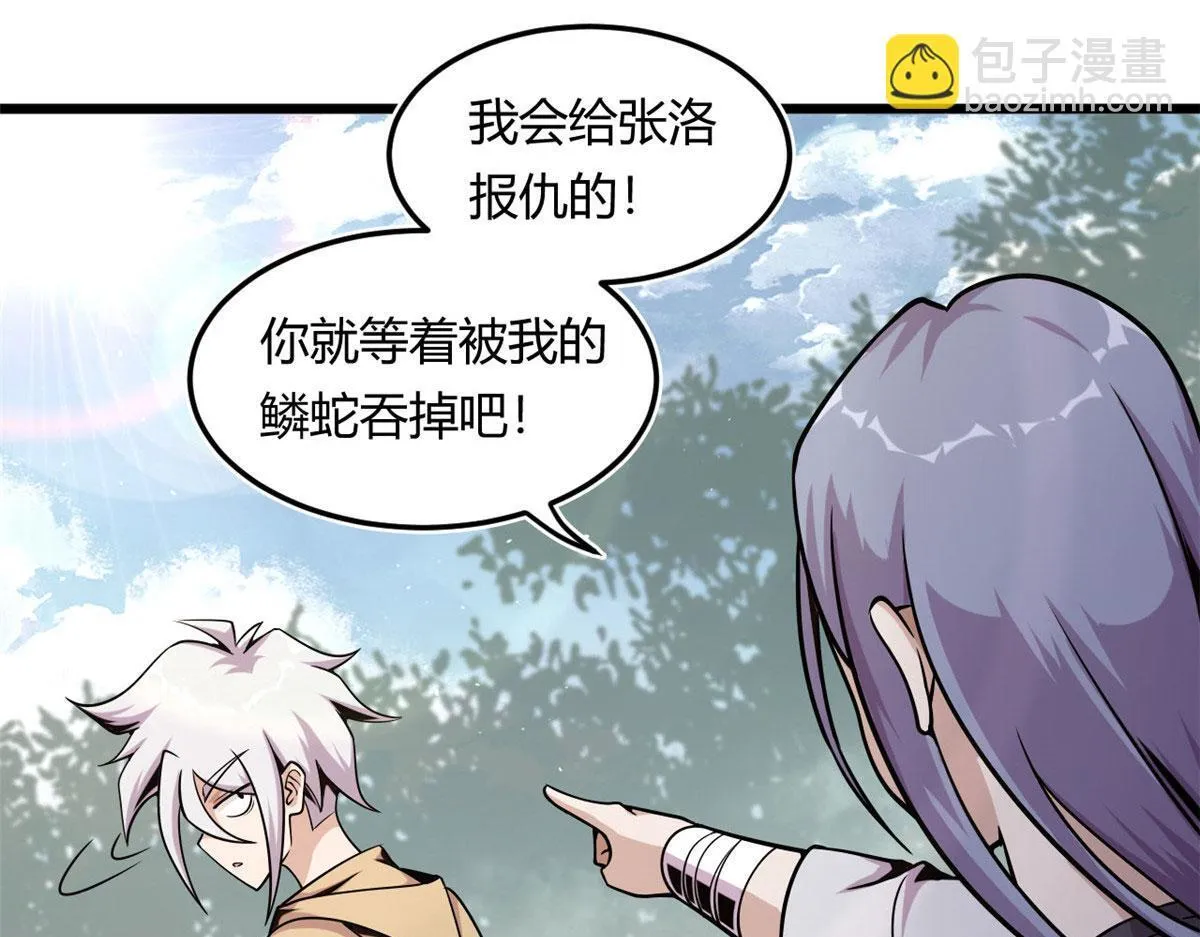 08 魇魔到来107