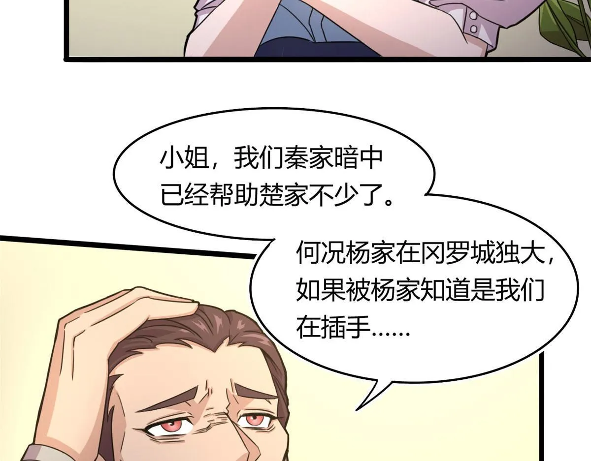 59 秦梦儿36