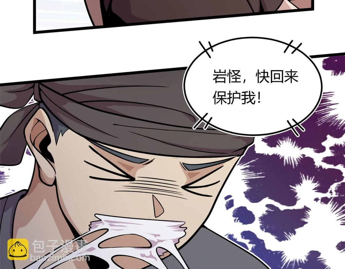 09 周生莫的野心76
