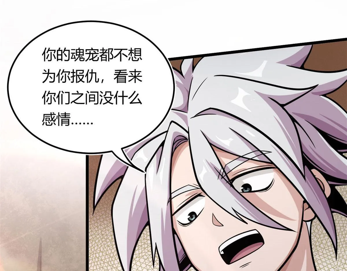 09 周生莫的野心86