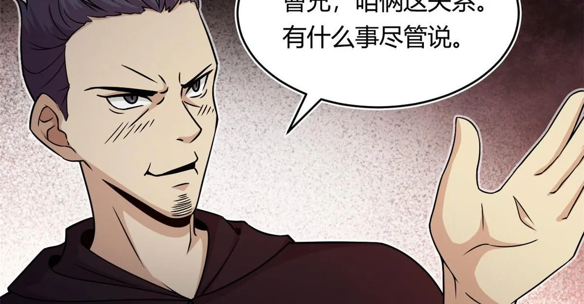 19 曹易的阴谋34