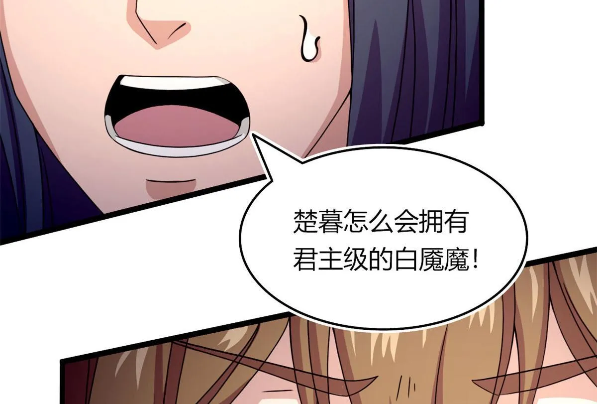 58 吞噬魇魔的白魔鬼13