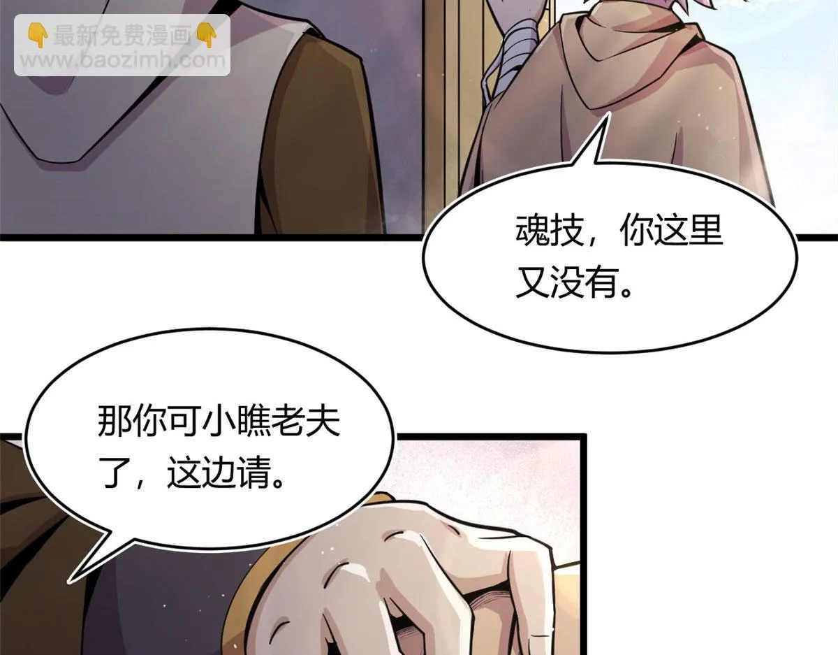 19 曹易的阴谋67