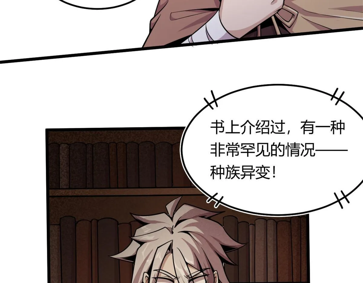 04 设陷阱，捕魂宠109