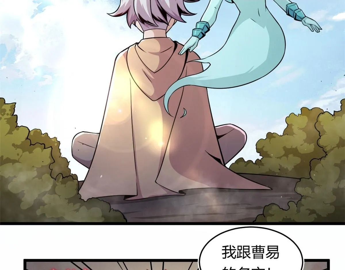 32 杨家的鲜血兽1
