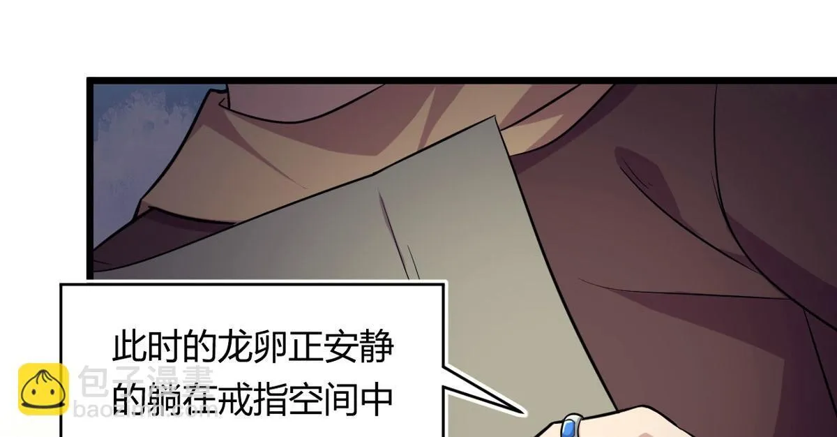 49 蛰龙卵60