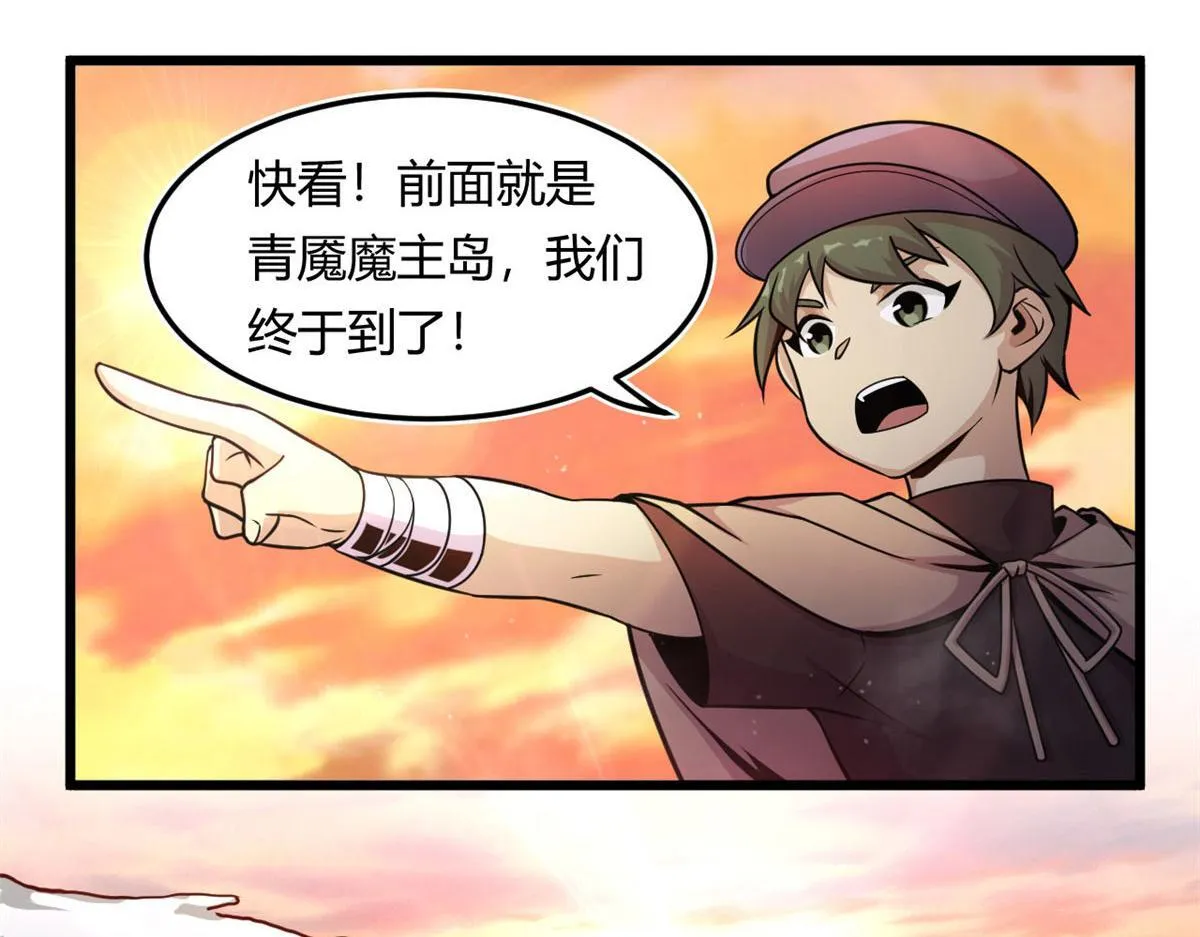 18 青魇魔主岛37