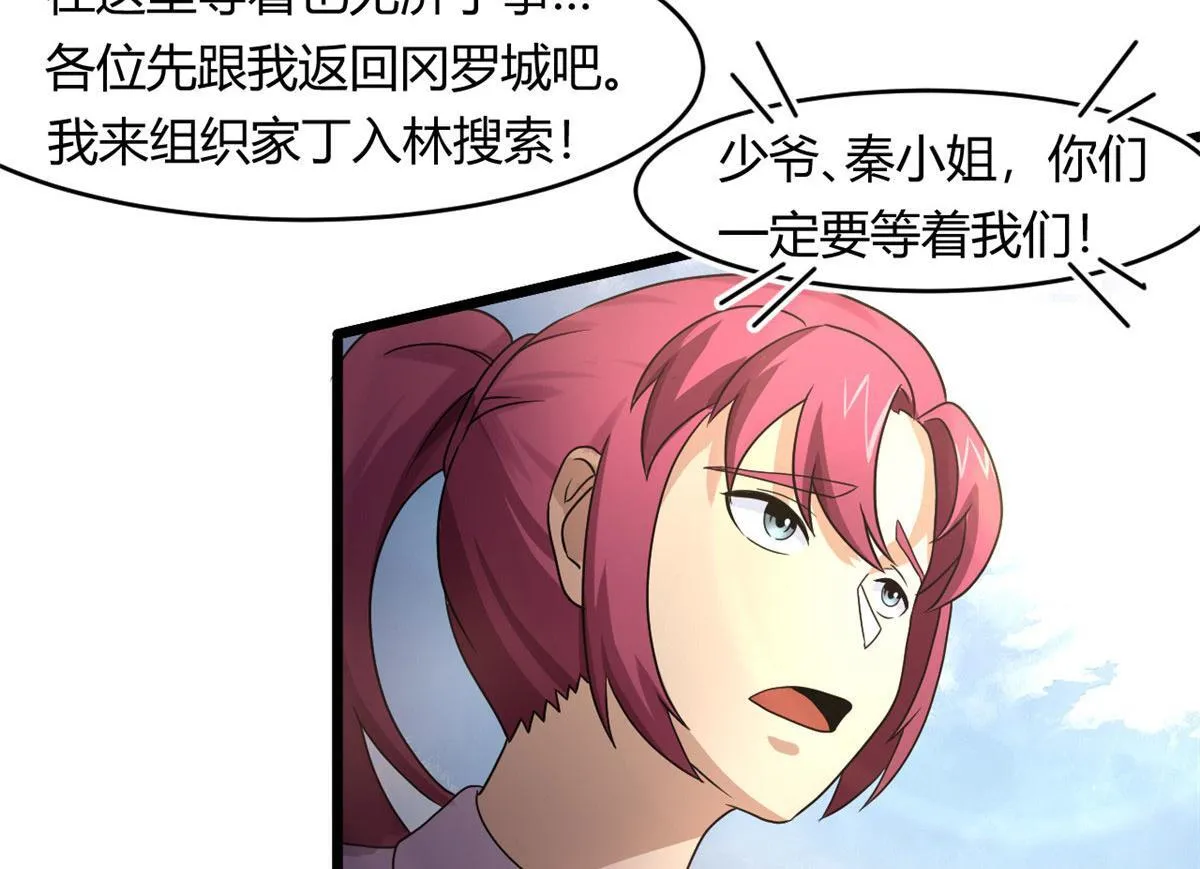 64 凶险的断林37
