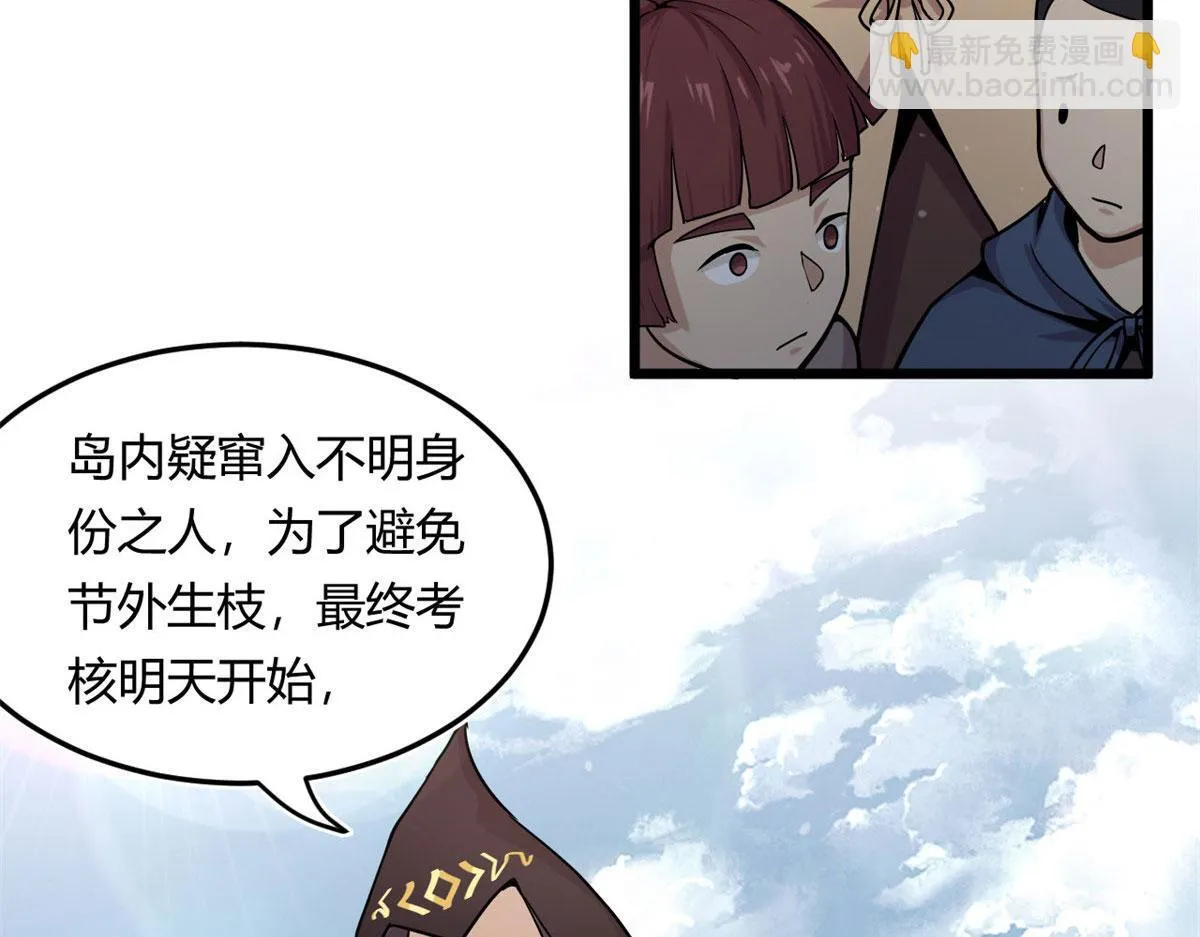 12 曹易的愤怒54