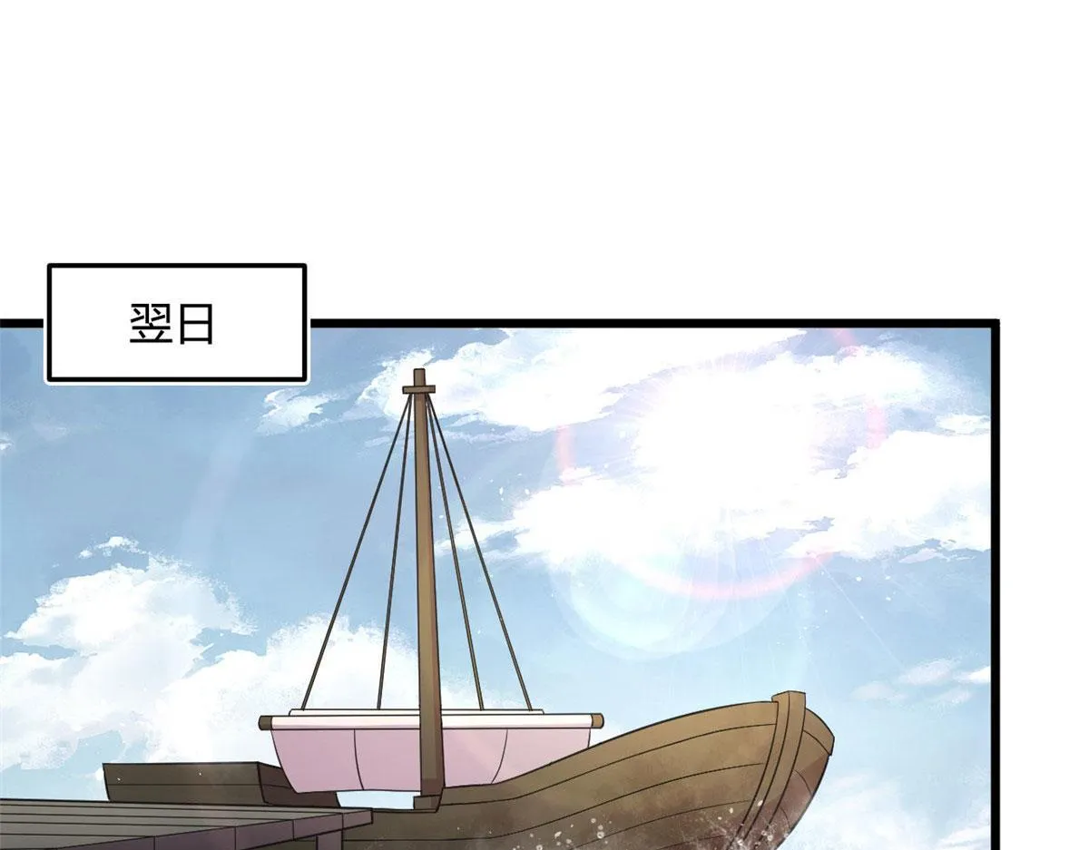 17 离开青魇魔岛32