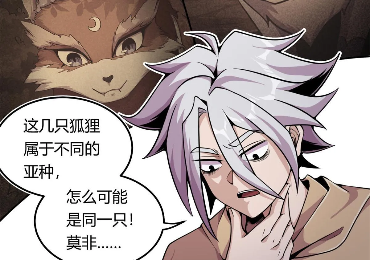 04 设陷阱，捕魂宠108