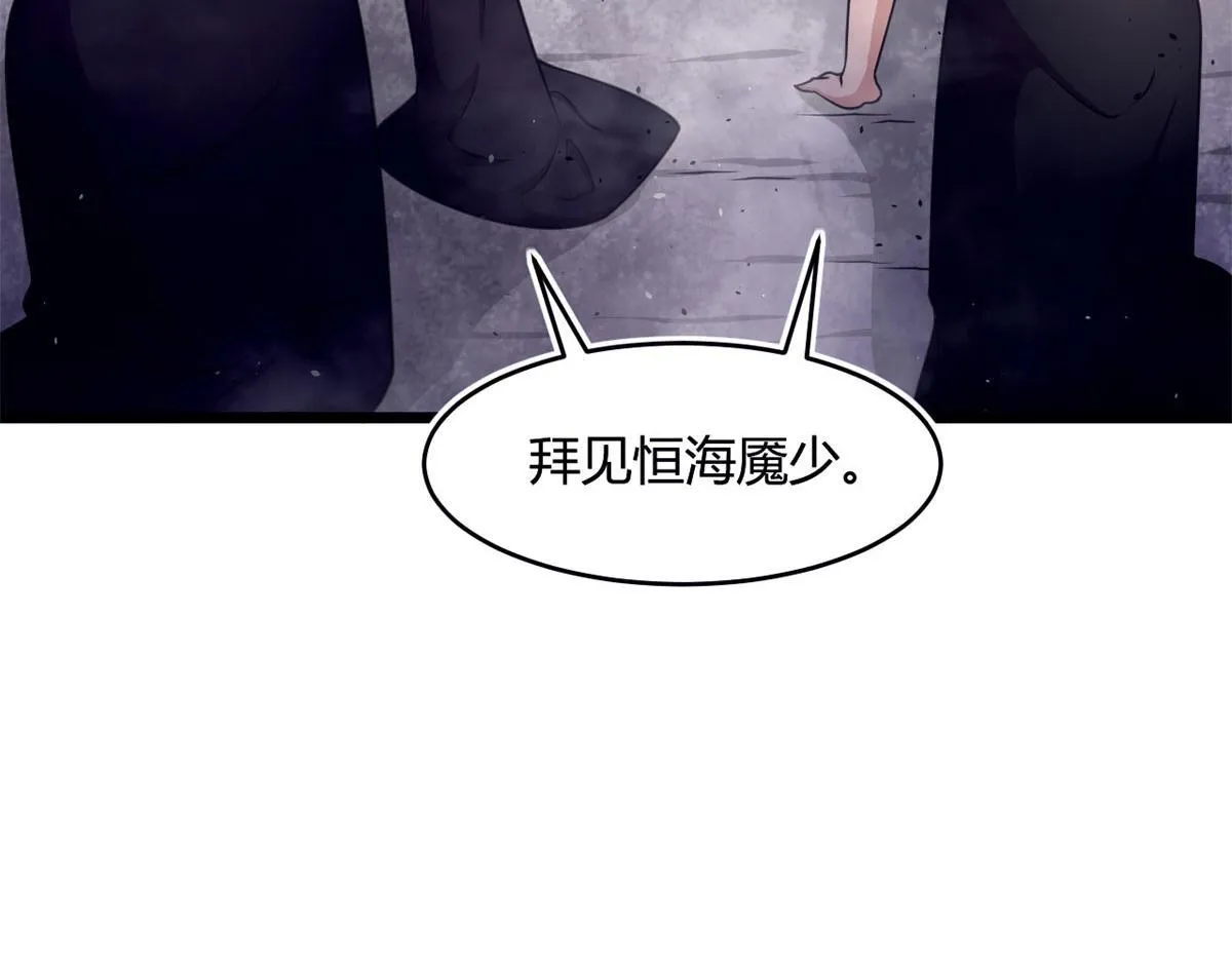 52 恒海魇少70