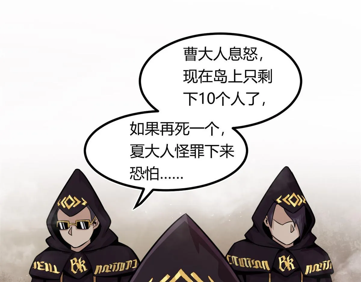 16 凶手是楚暮！61