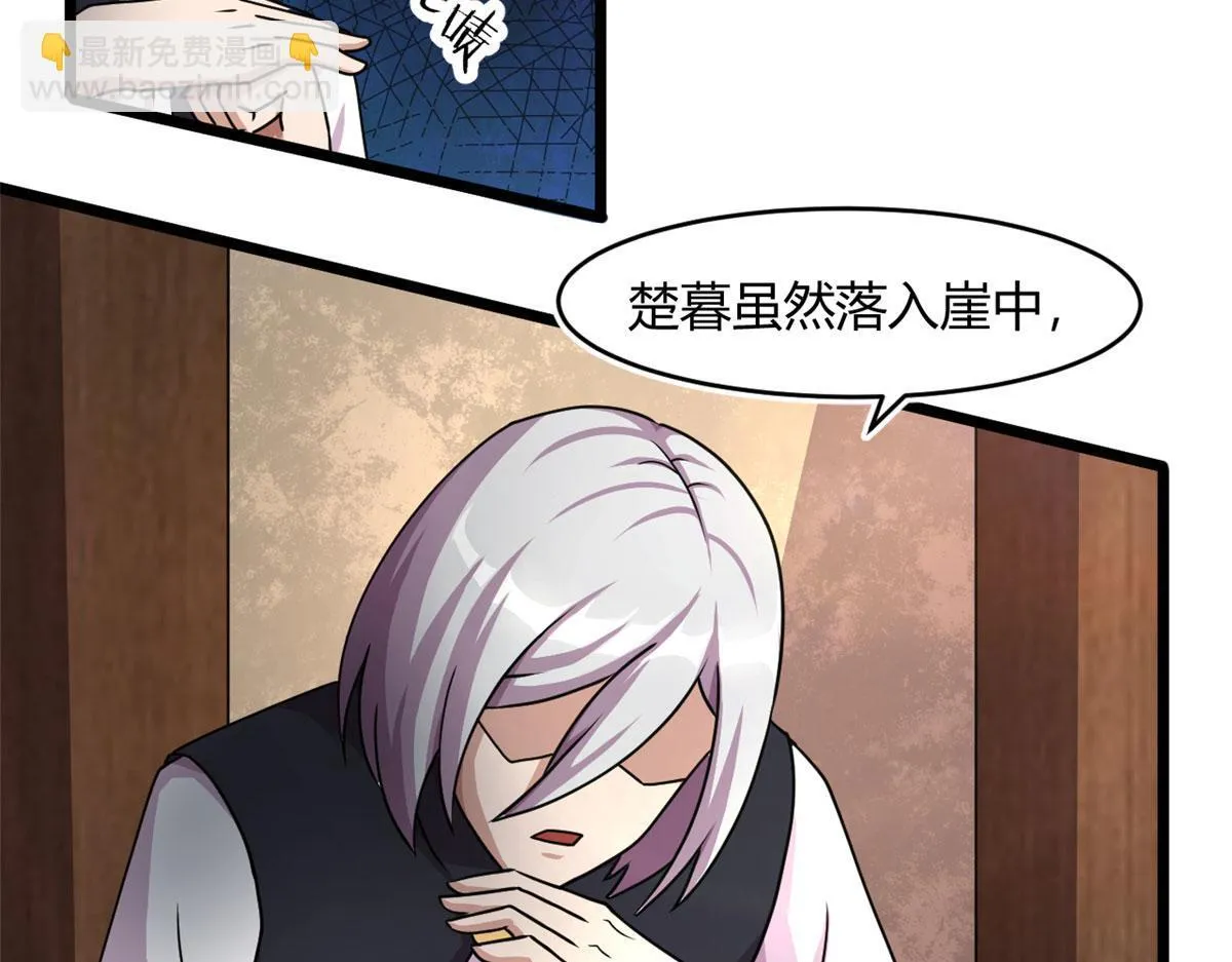 69 楚家的争执11