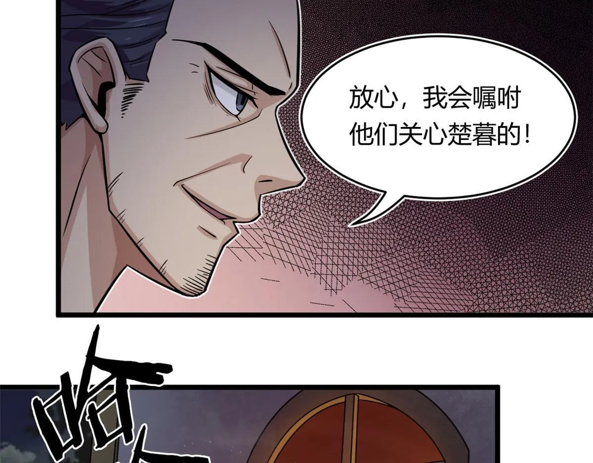 19 曹易的阴谋43