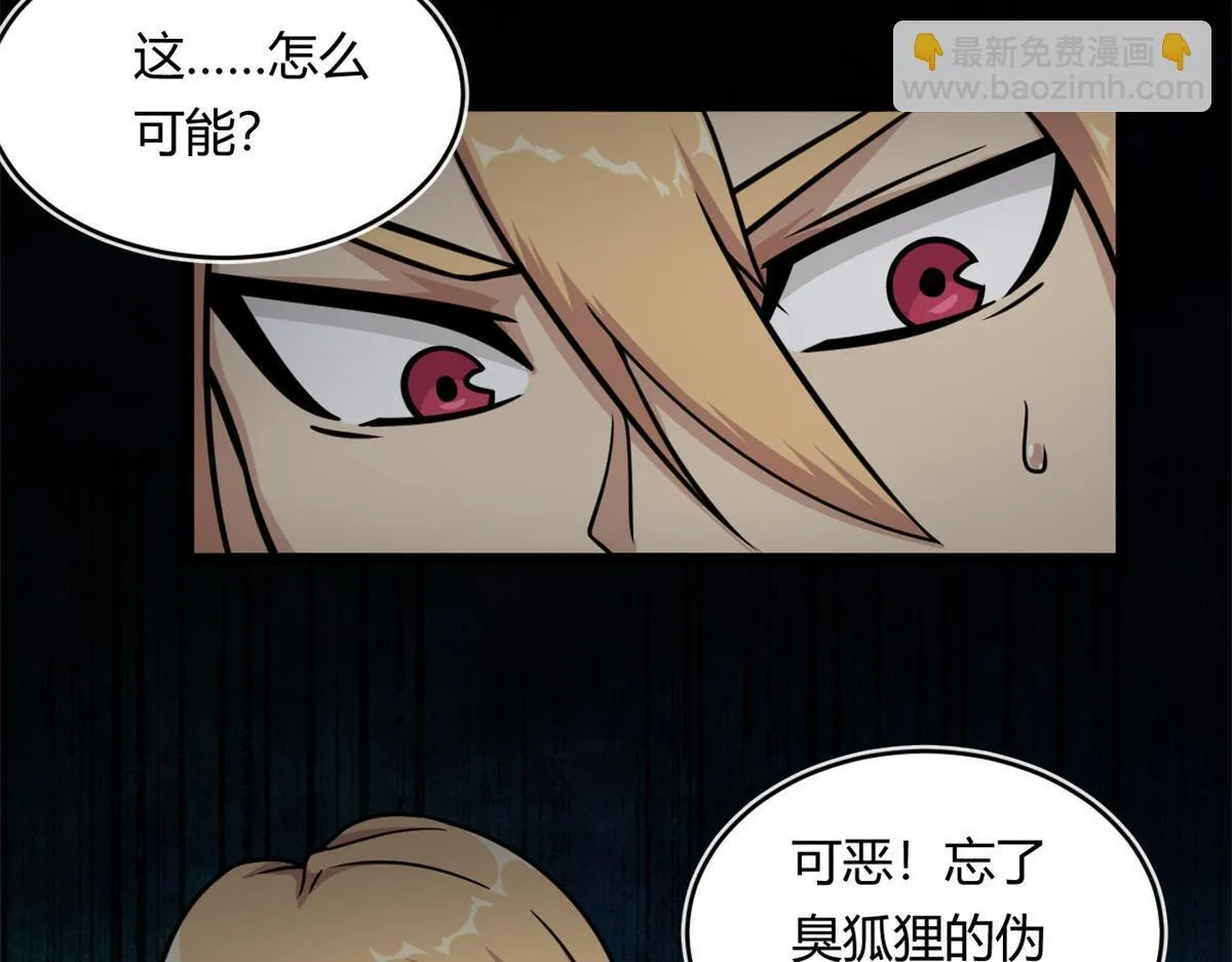 11 莫邪的伪装41