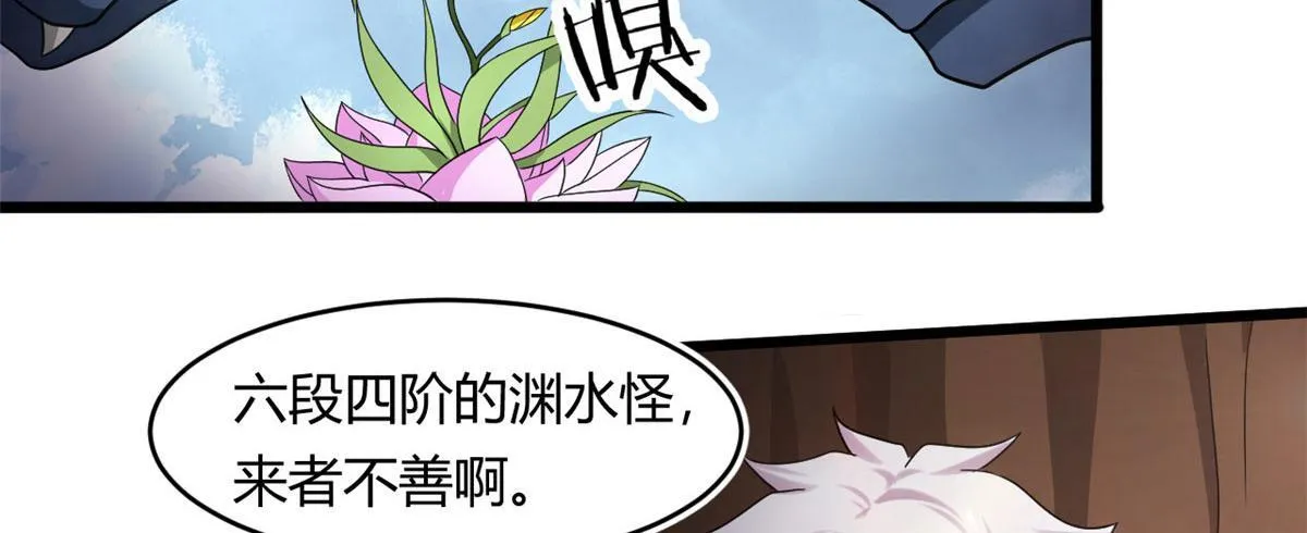 66 楚家族宠，墨也3