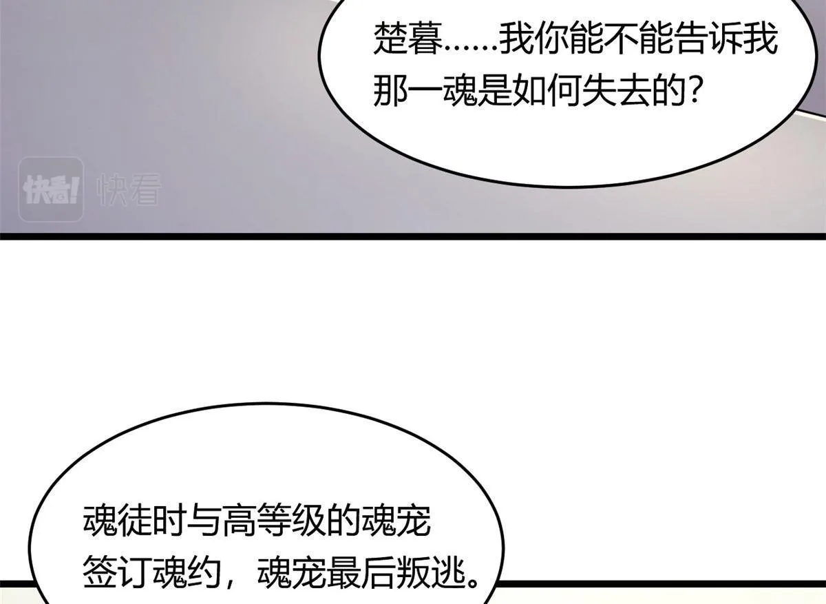 58 吞噬魇魔的白魔鬼65