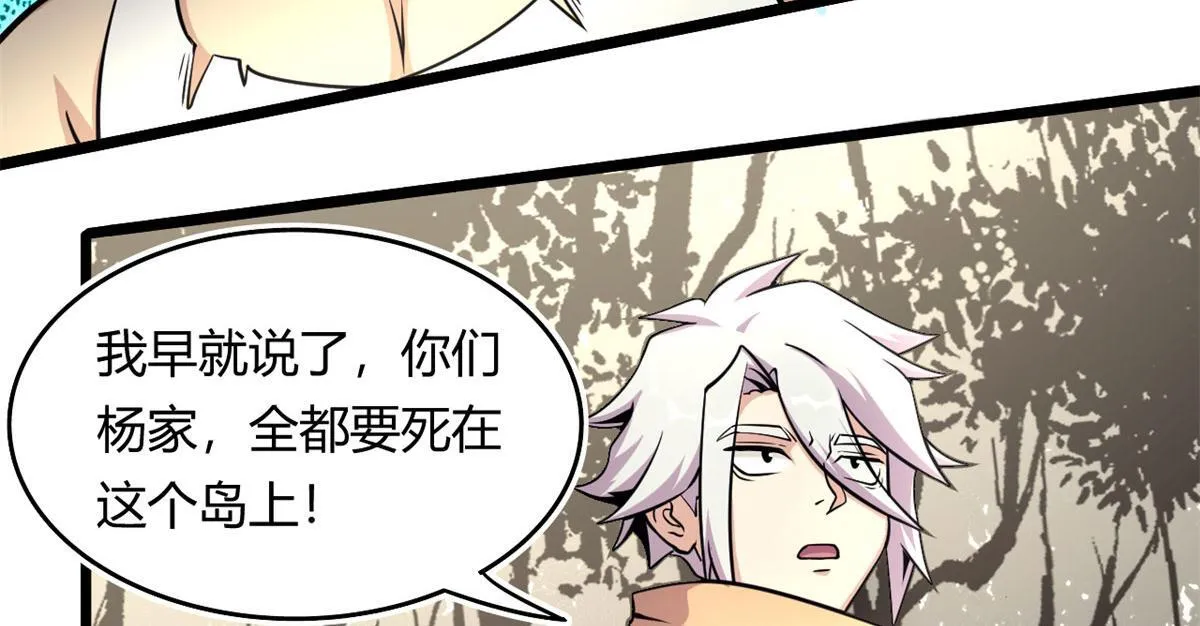 46	巨茧前的战斗50
