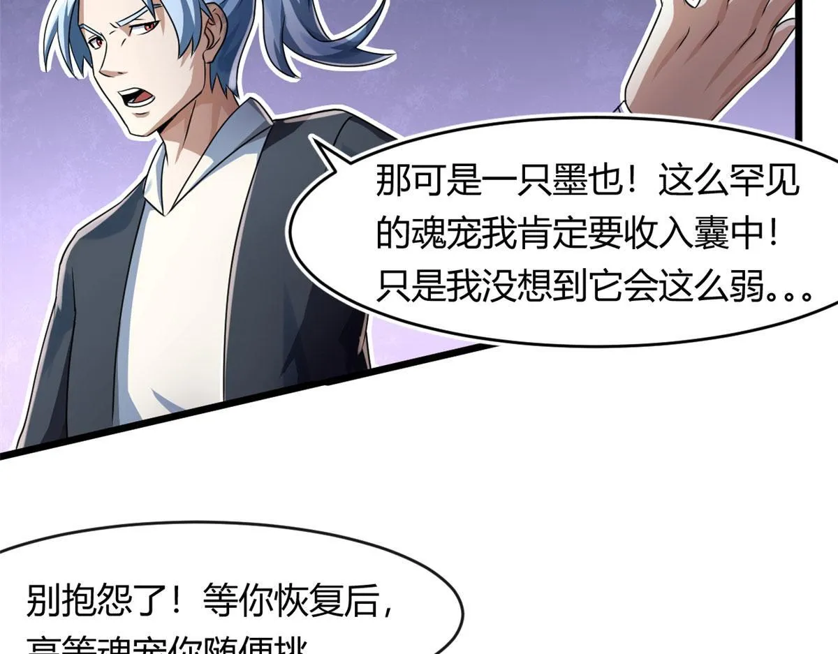 68 坚强的小墨也6