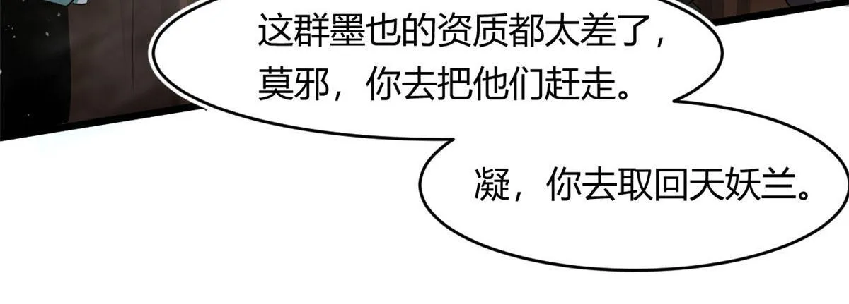 66 楚家族宠，墨也17