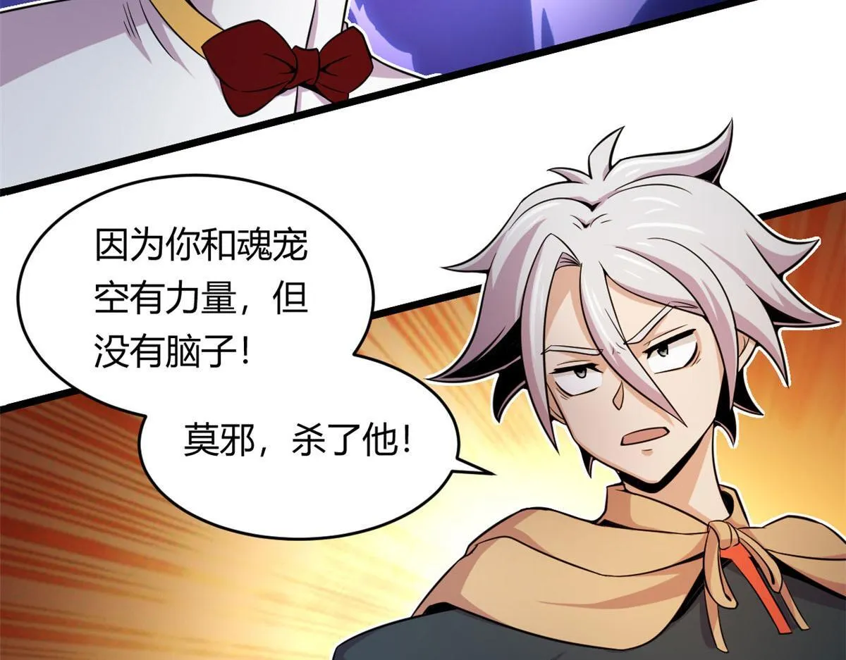 33 仇人见面，分外眼红36