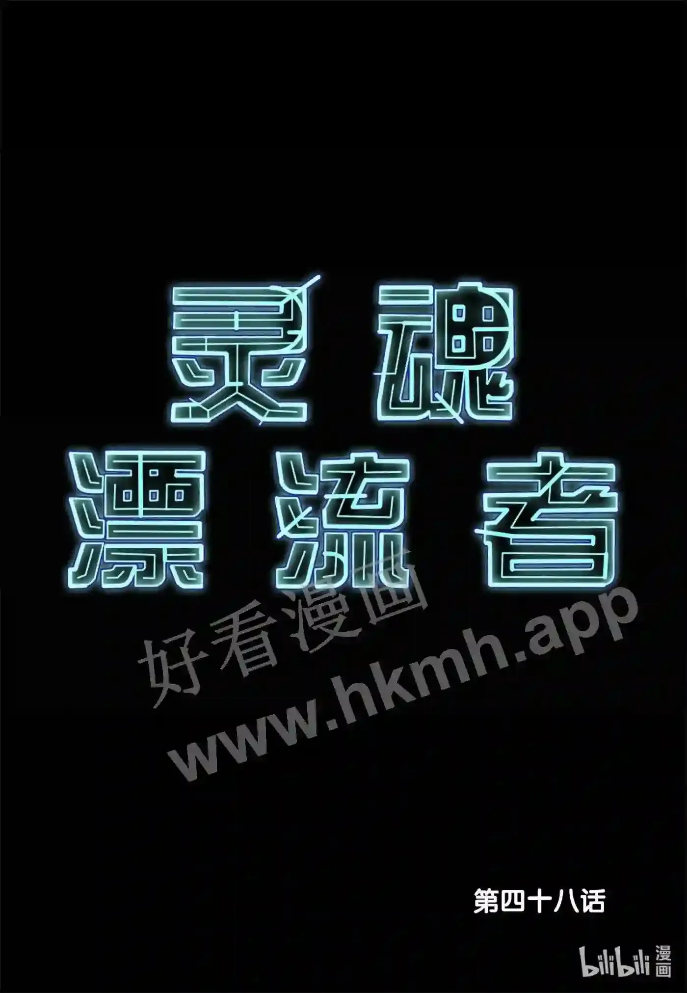 47 第四十七话19