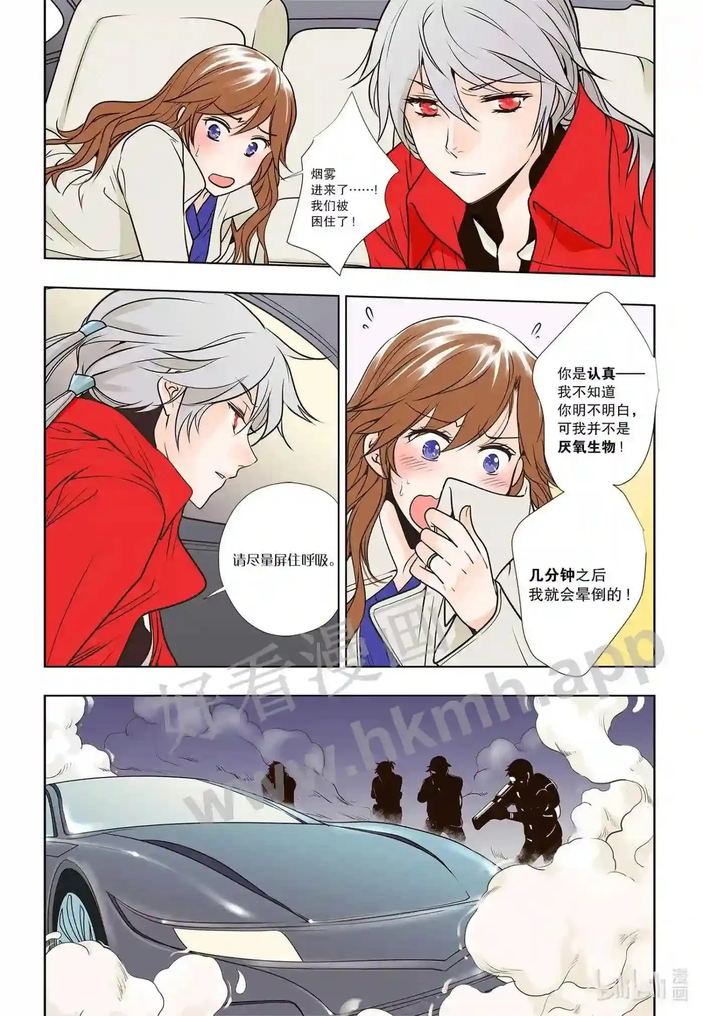 5 第五话15