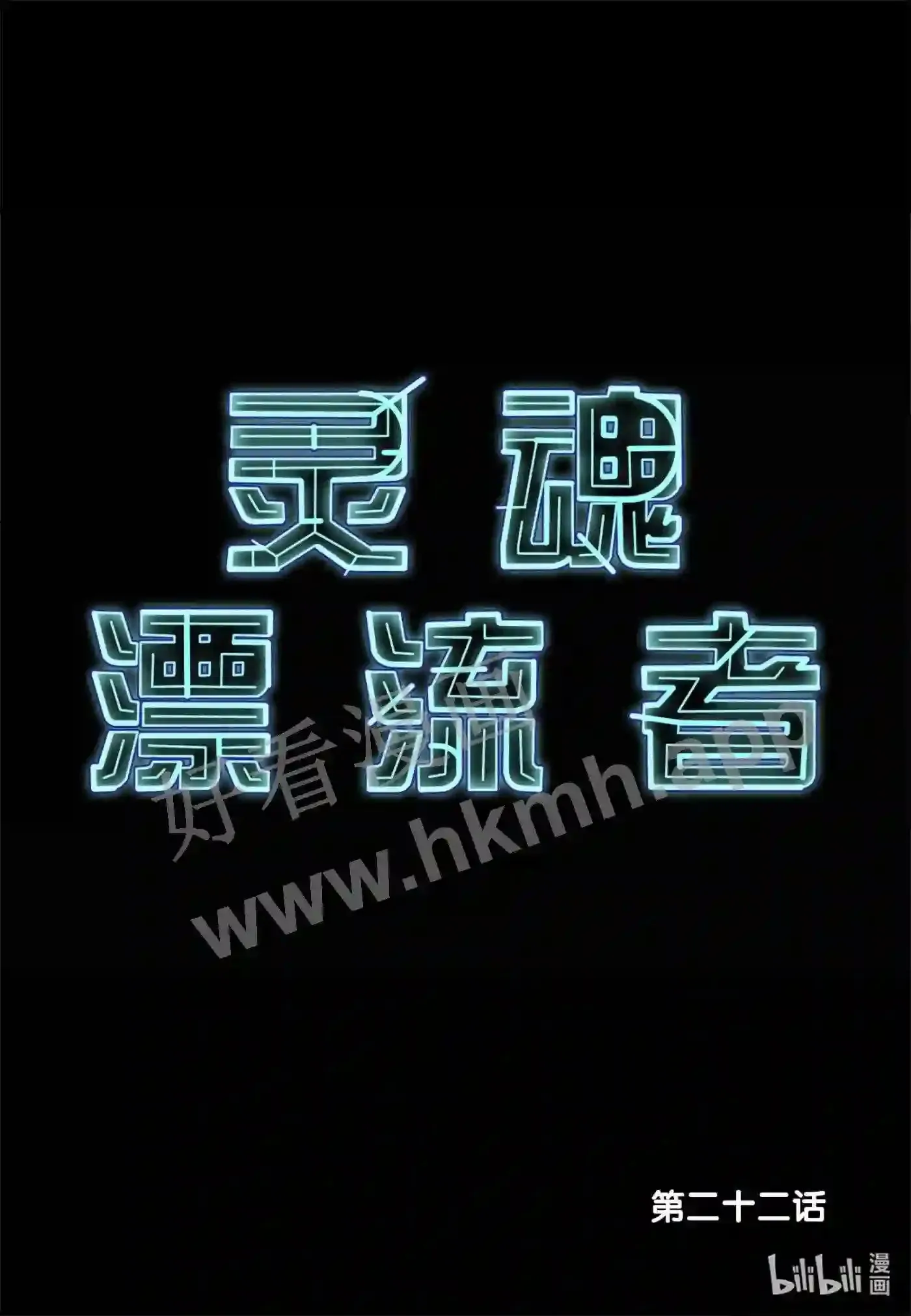 21 第二十一话19