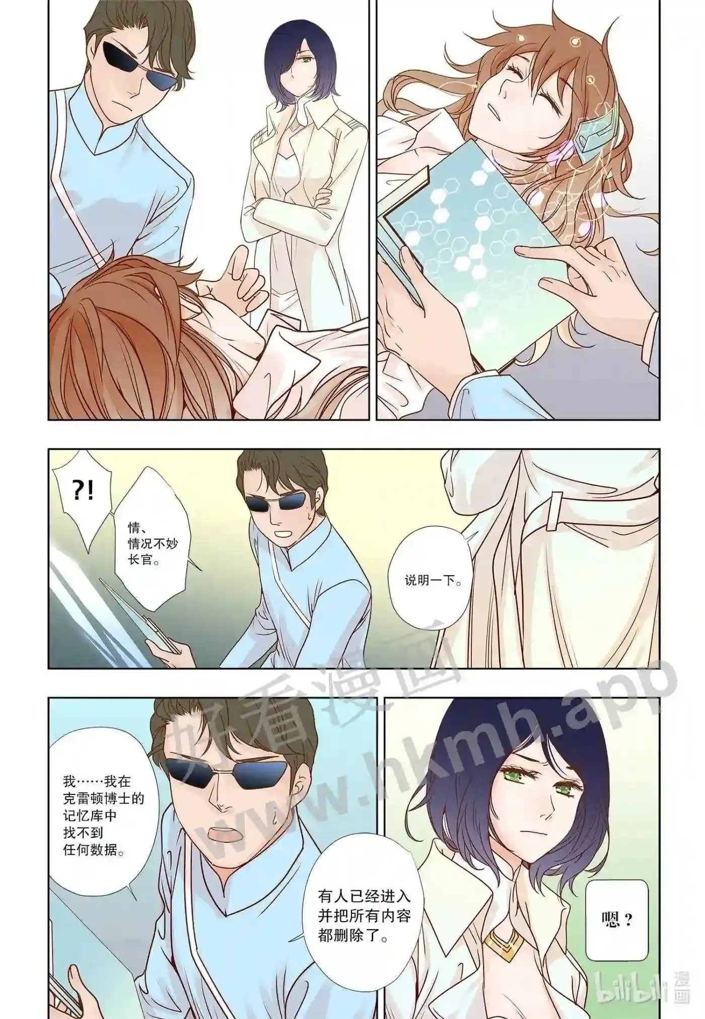 1 第一话16