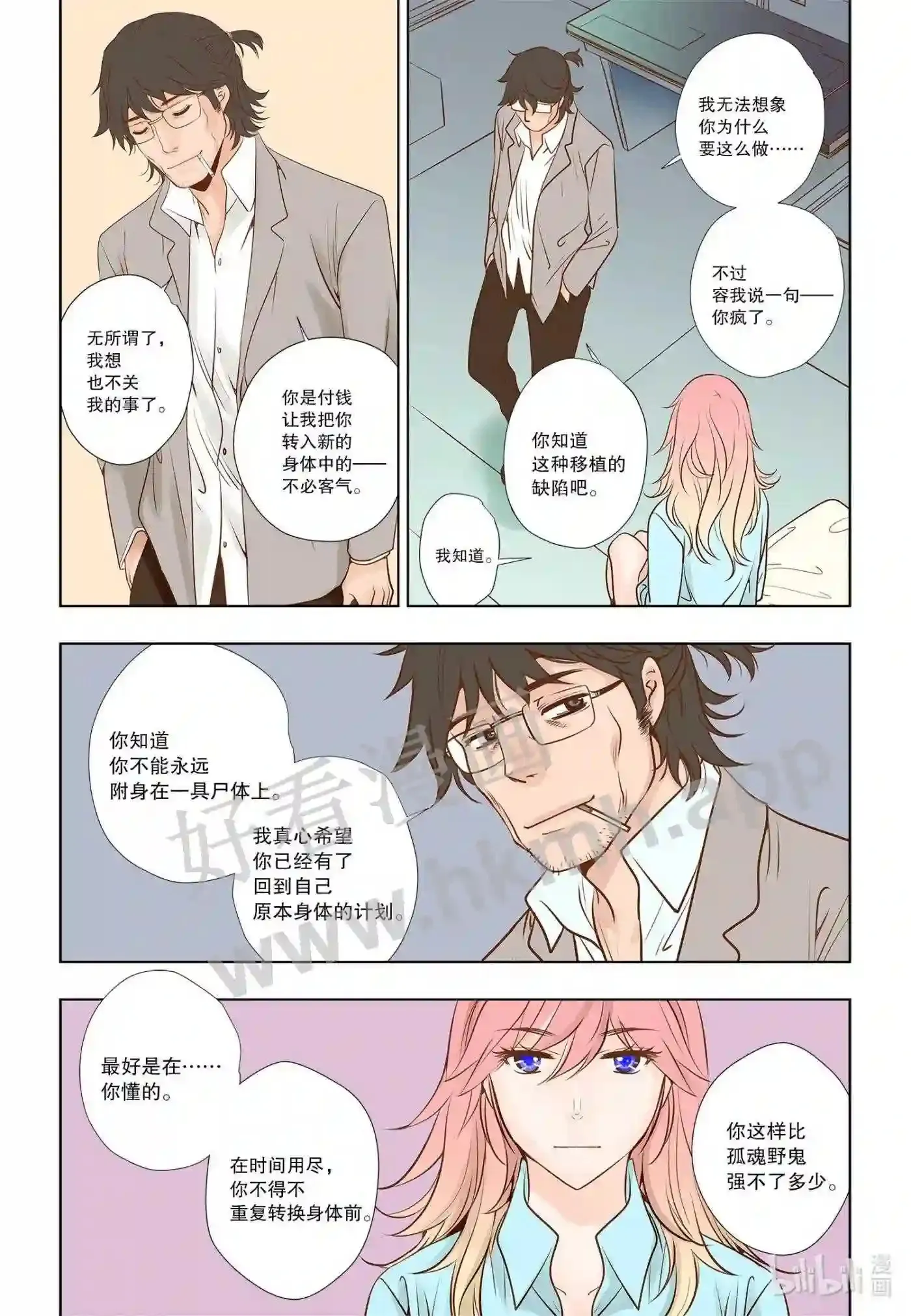 18 第十八话10