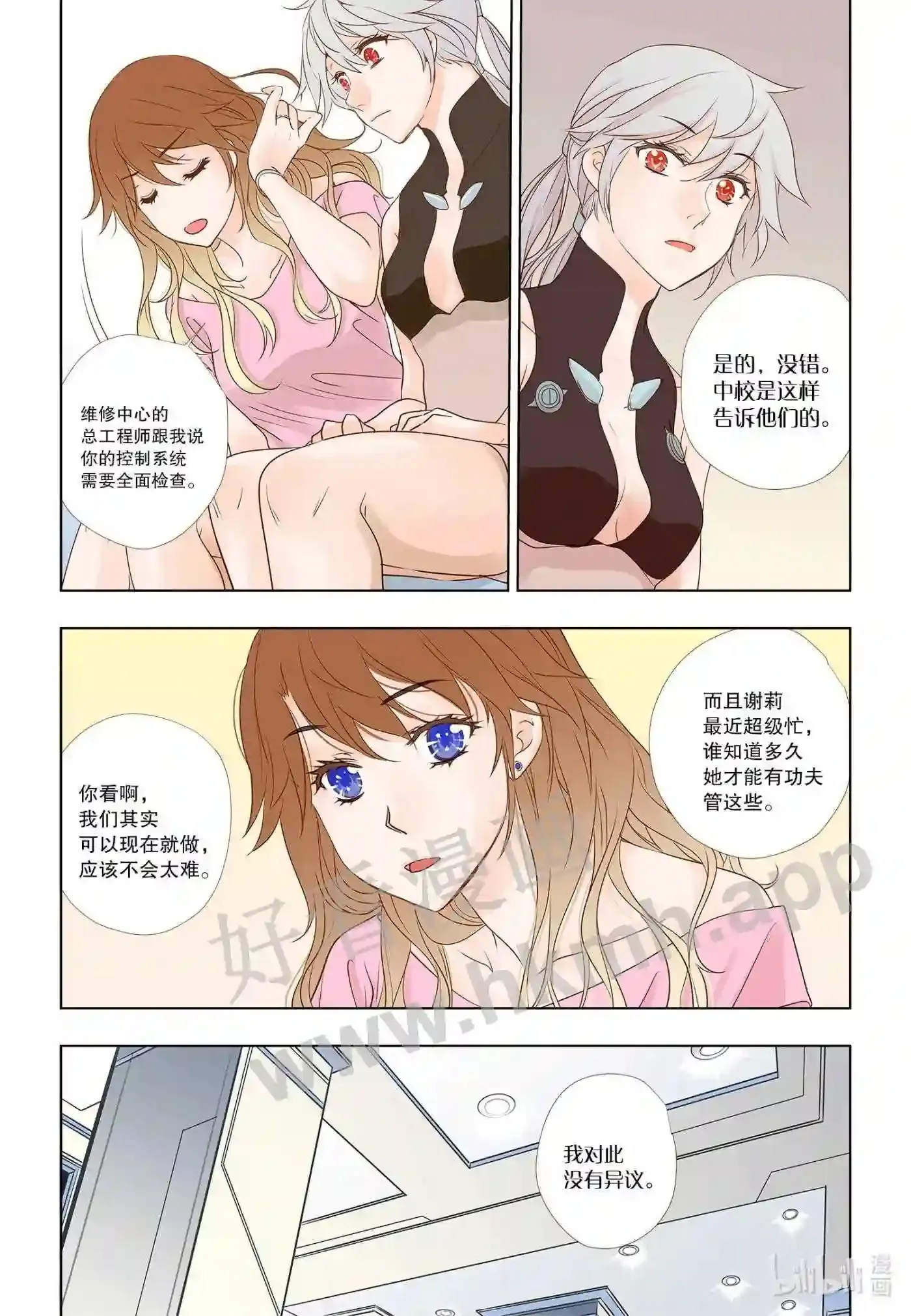 9 第九话8
