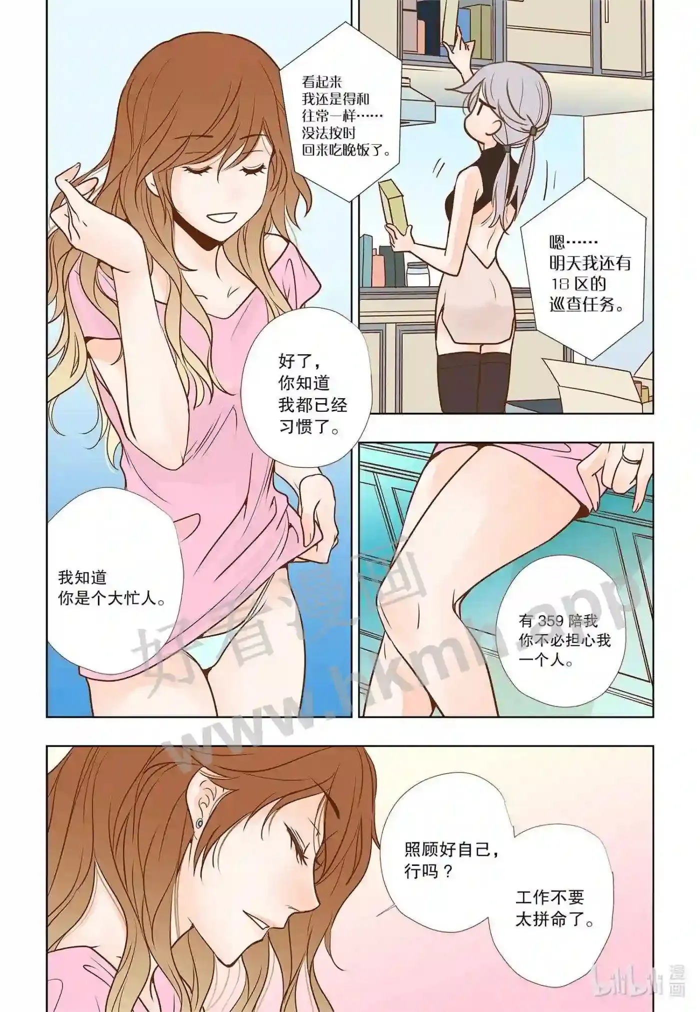 8 第八话14