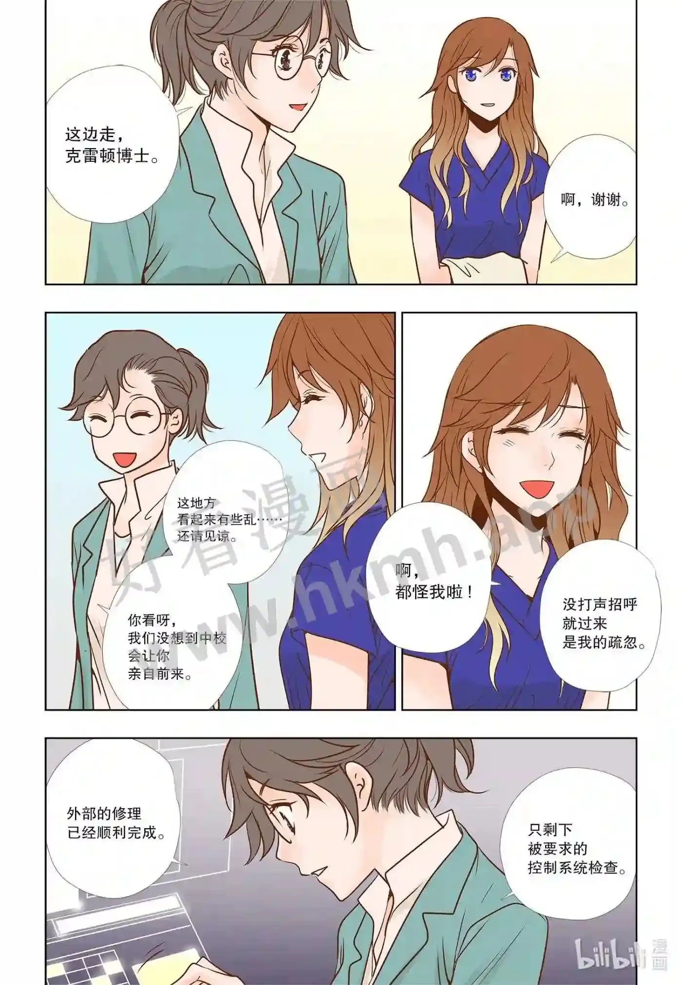 8 第八话2