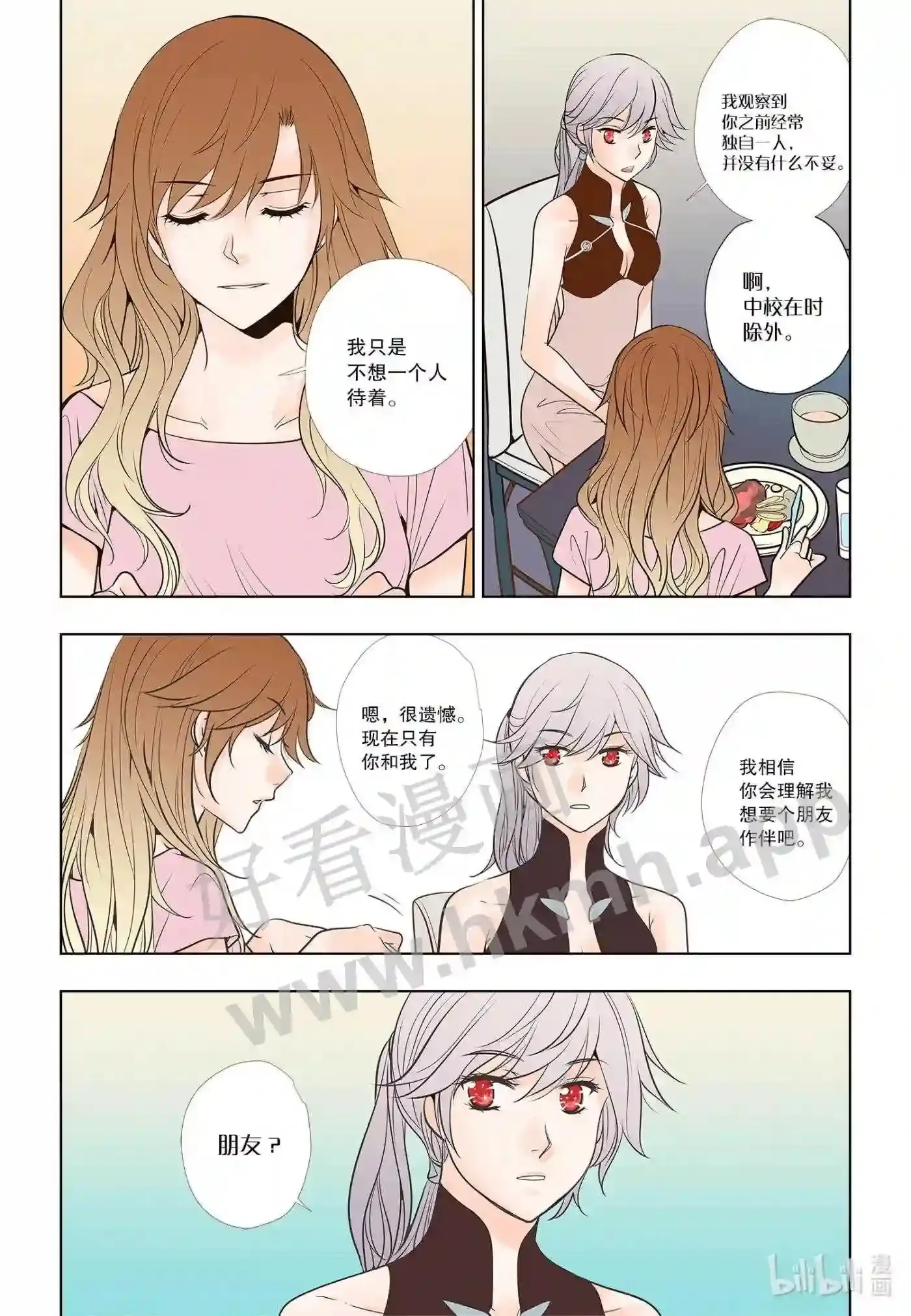 13 第十三话4