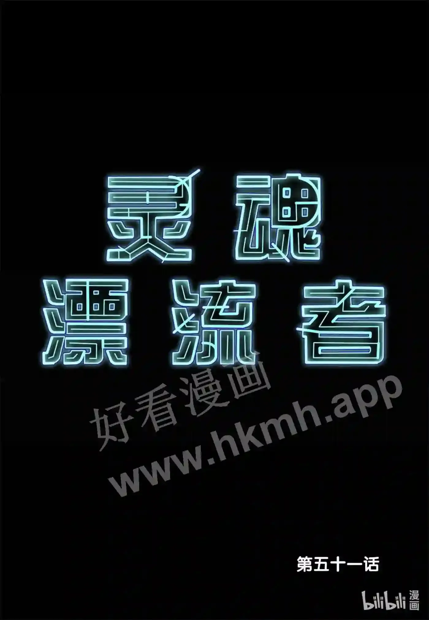 50 第五十话19