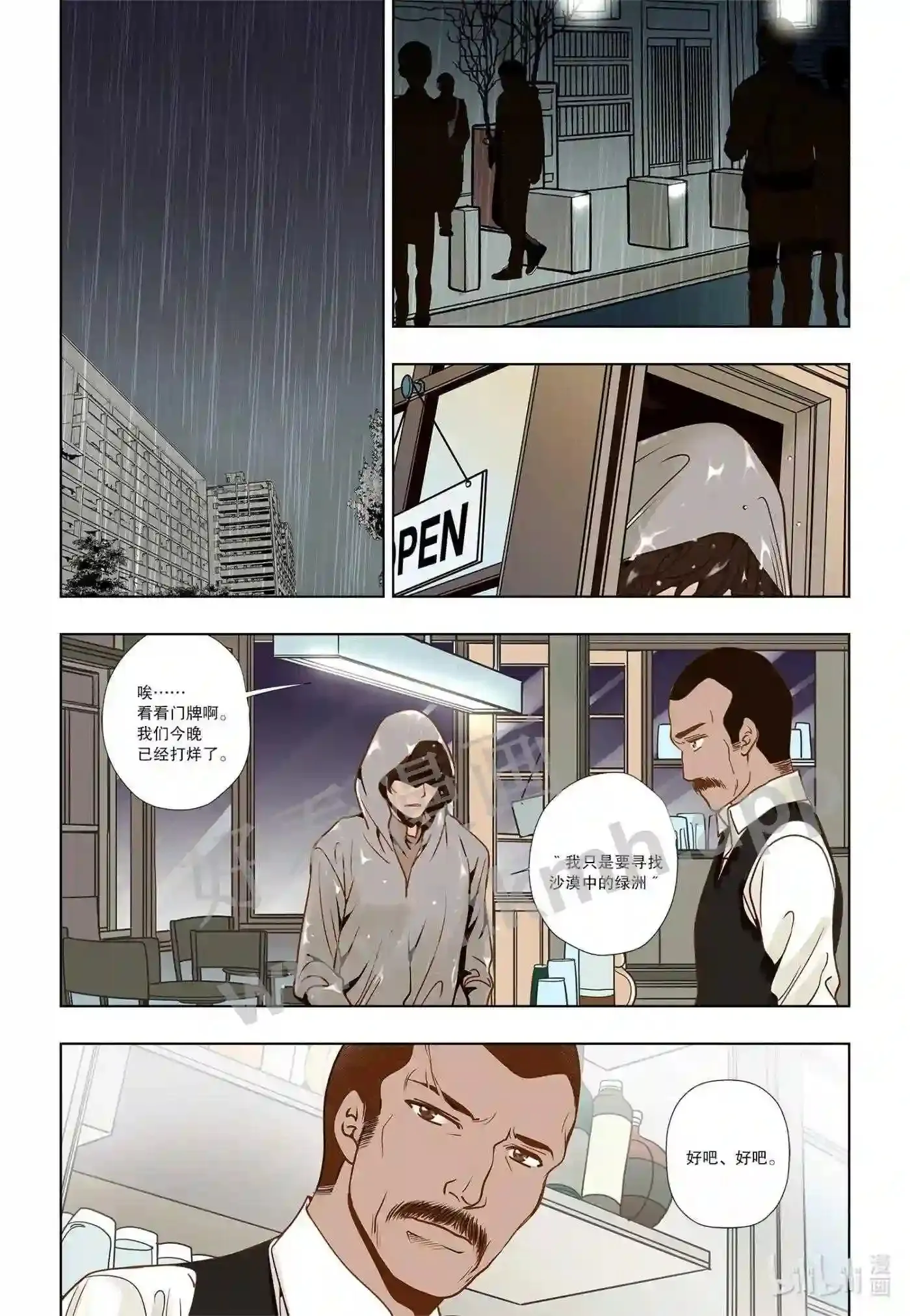 11 第十一话15
