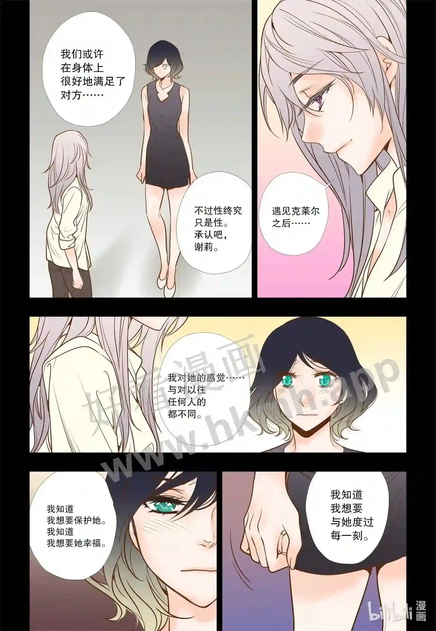 25 第二十五话9