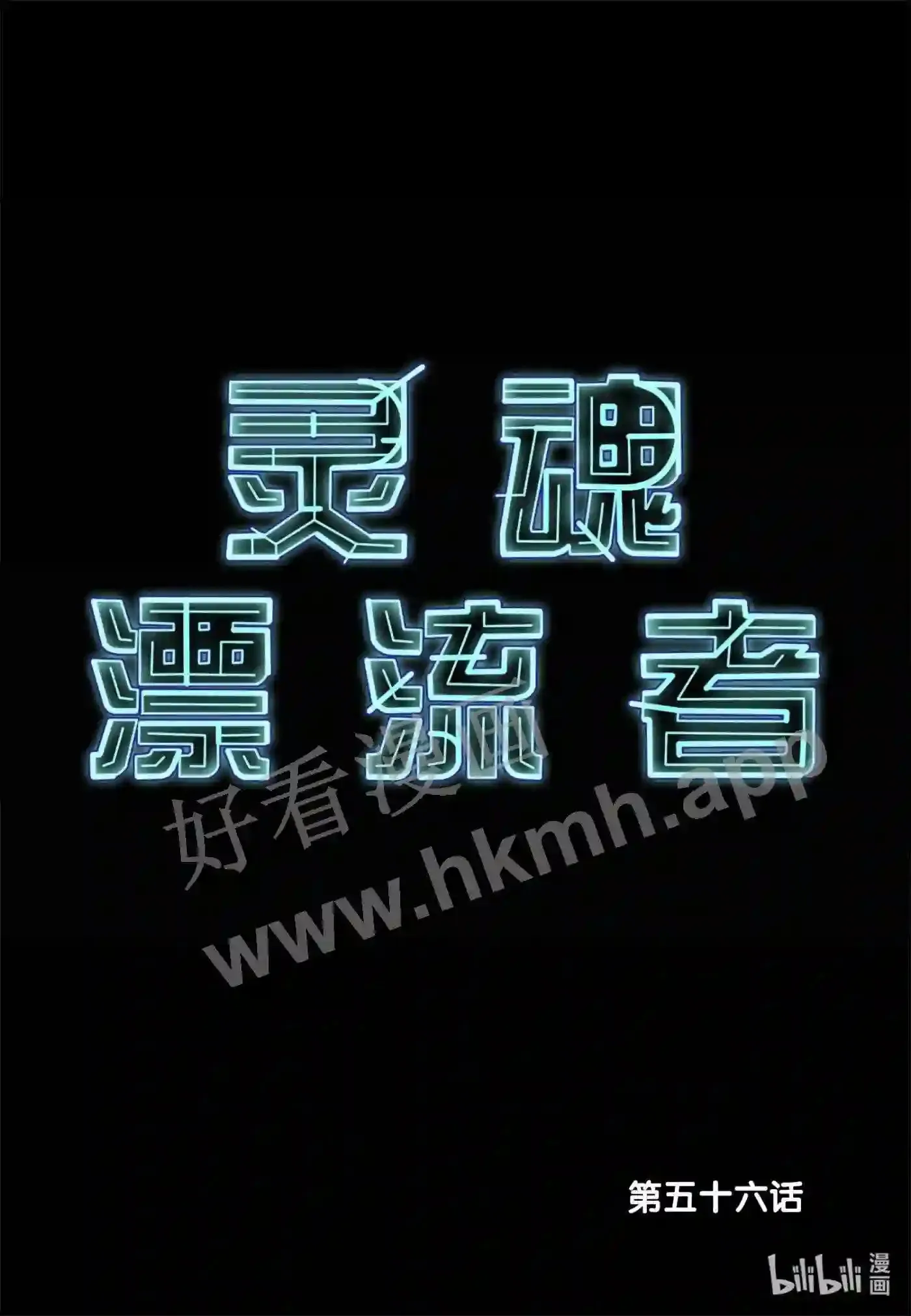 55 第五十五话19