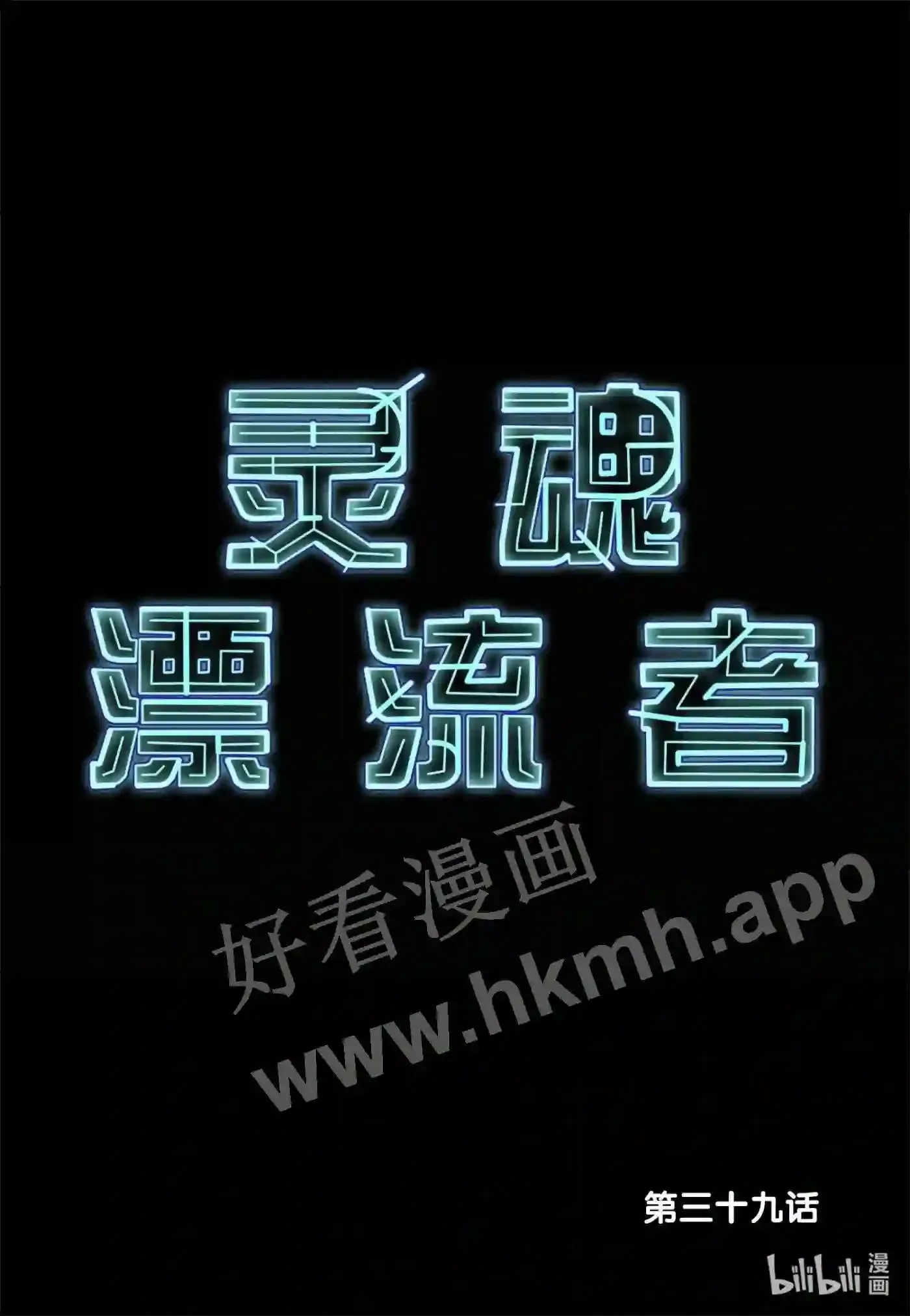 38 第三十八话19