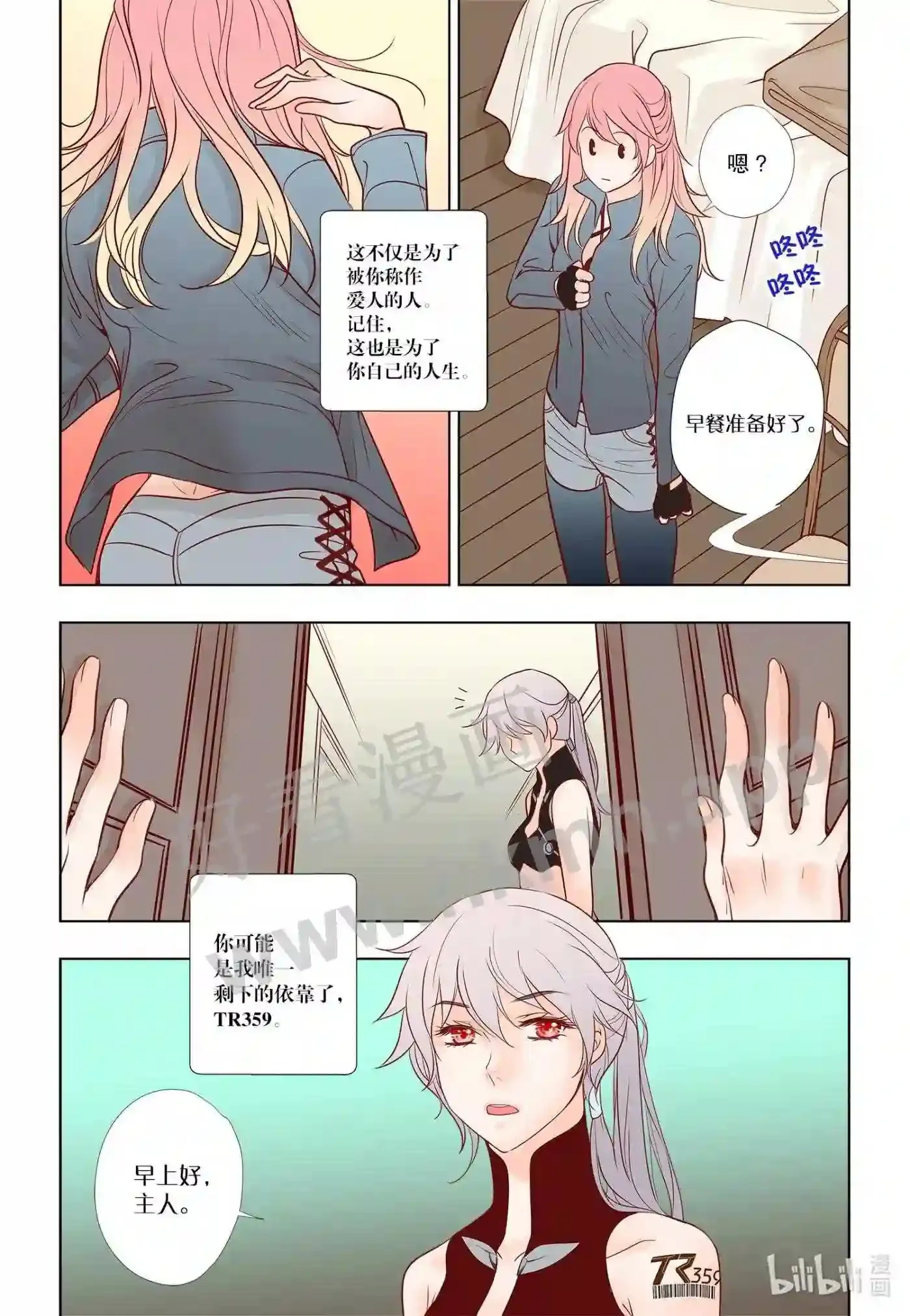 27 第二十七话12