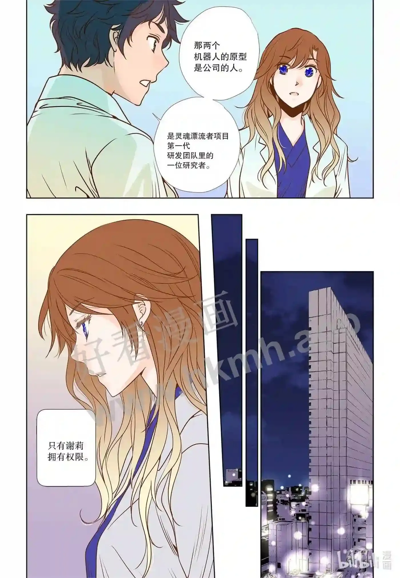 11 第十一话4