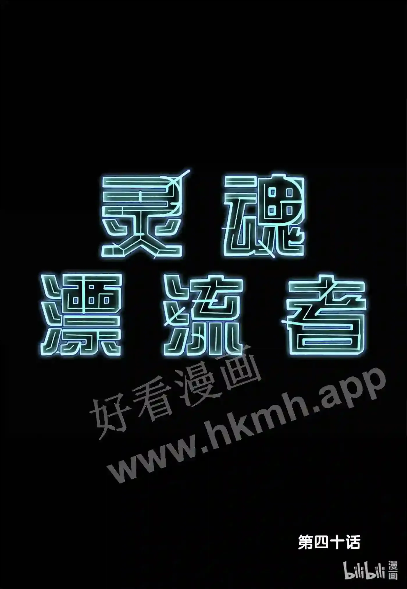 39 第三十九话19
