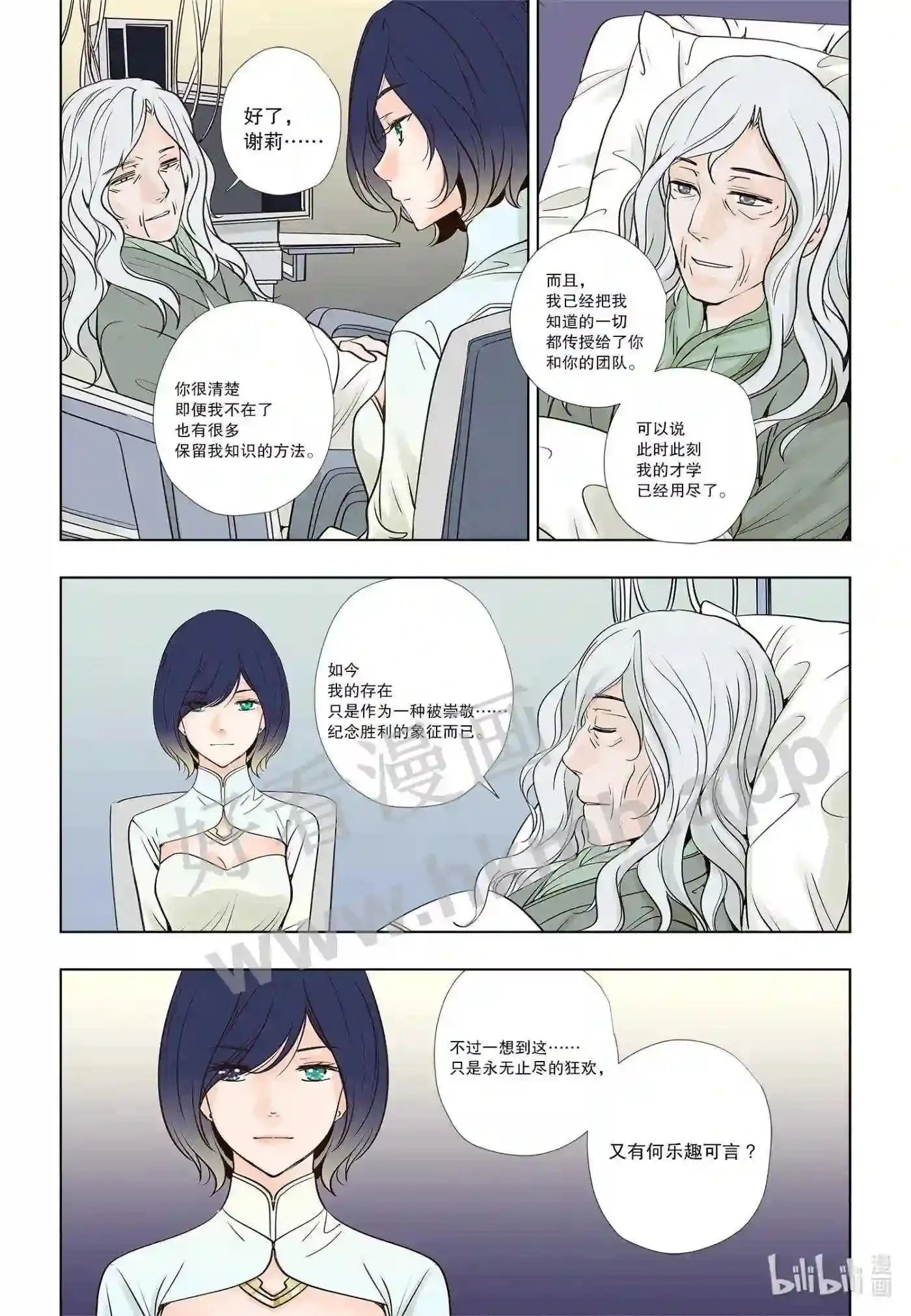 12 第十二话10