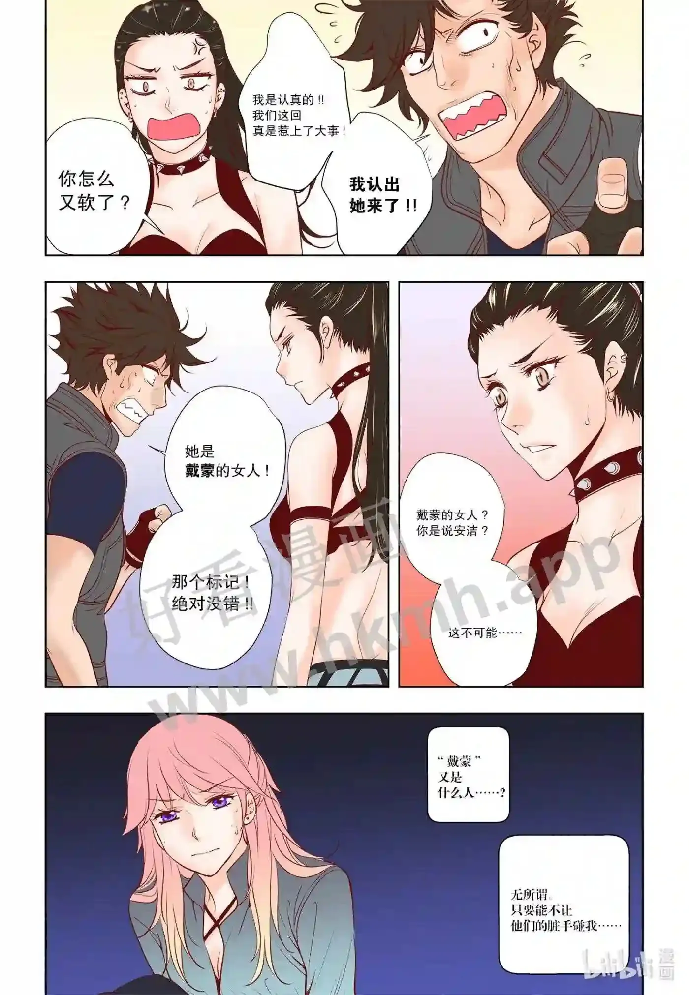 30 第三十话10